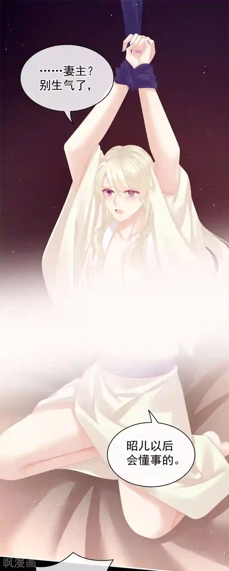 女帝的后宫第108话 坏蛋，快点儿