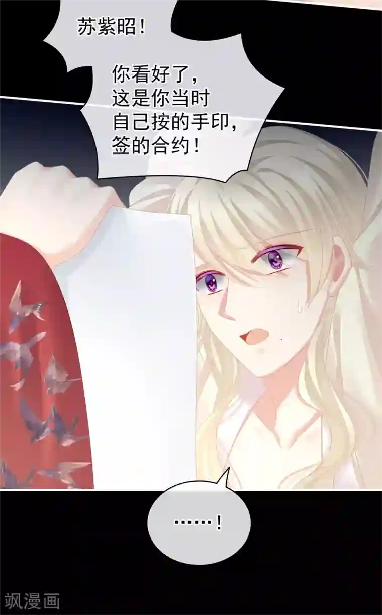 女帝的后宫第108话 坏蛋，快点儿