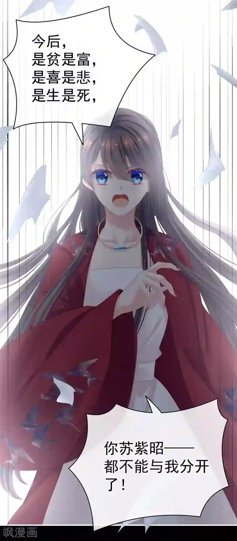 女帝的后宫第108话 坏蛋，快点儿