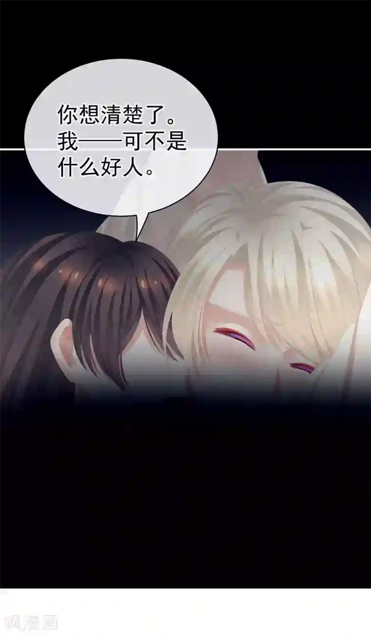 女帝的后宫第108话 坏蛋，快点儿