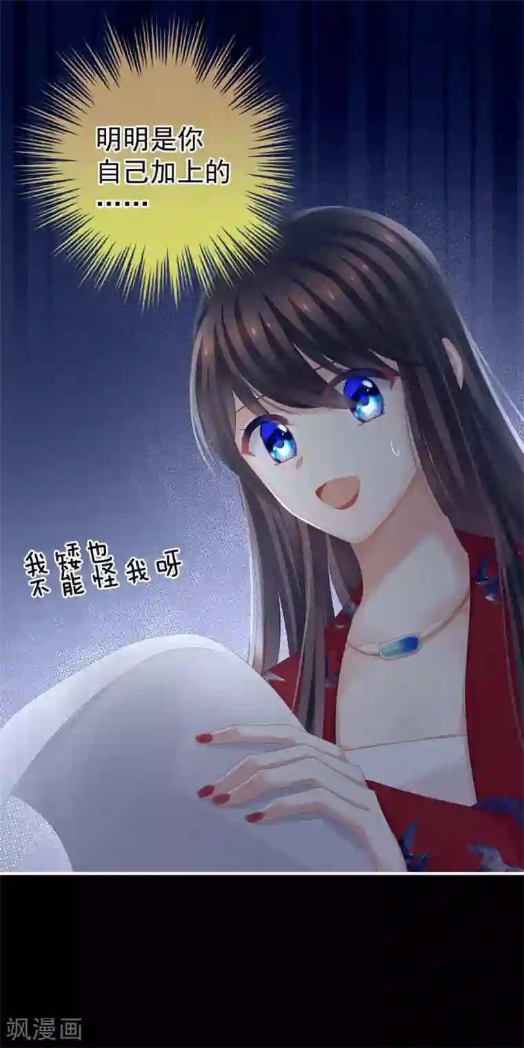 女帝的后宫第108话 坏蛋，快点儿