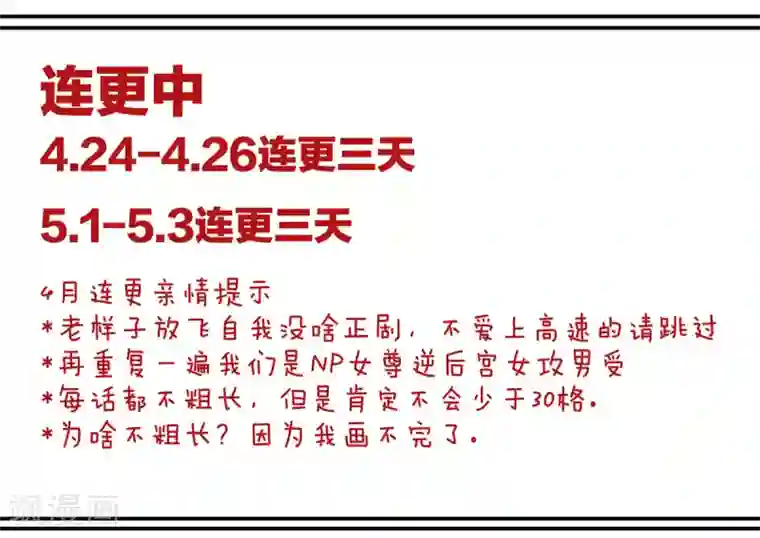 女帝的后宫第108话 坏蛋，快点儿