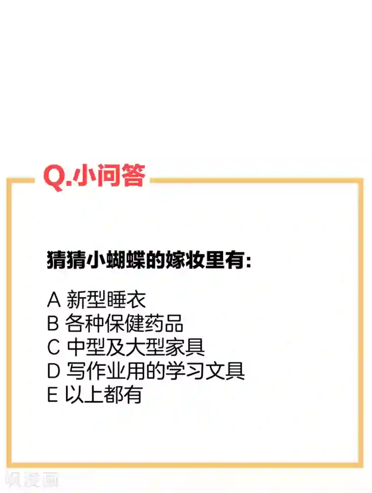 女帝的后宫第108话 坏蛋，快点儿