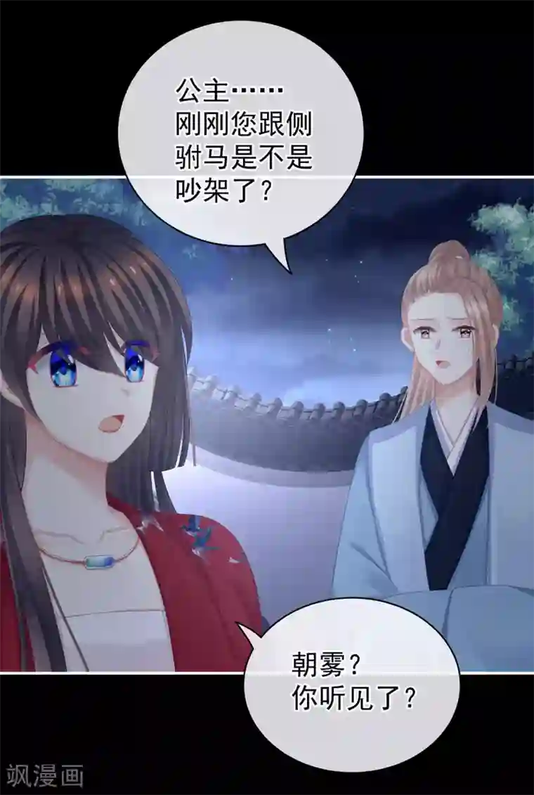 女帝的后宫第108话 坏蛋，快点儿