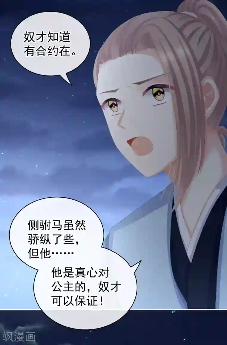 女帝的后宫第108话 坏蛋，快点儿