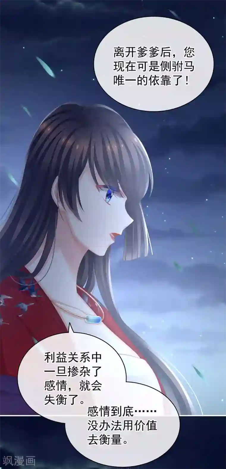 女帝的后宫第108话 坏蛋，快点儿