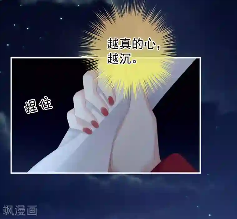 女帝的后宫第108话 坏蛋，快点儿