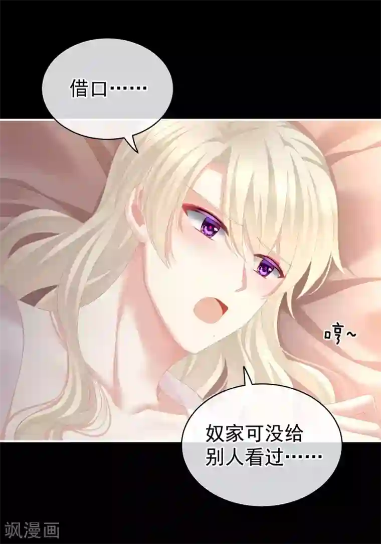 女帝的后宫第109话 逃不掉了