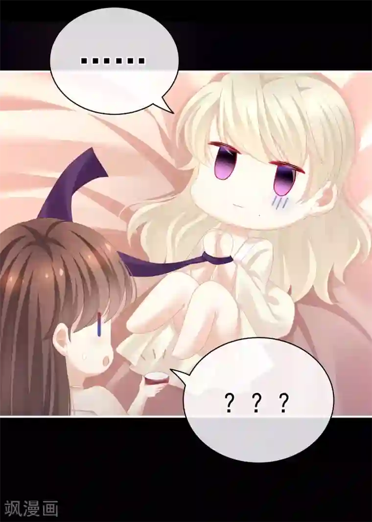 女帝的后宫第109话 逃不掉了