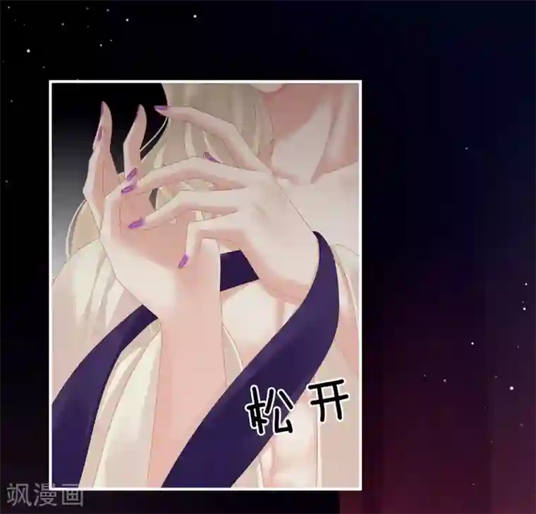 女帝的后宫第109话 逃不掉了