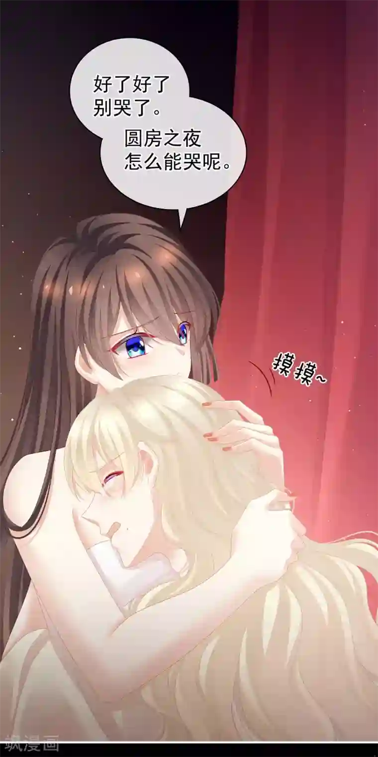 女帝的后宫第109话 逃不掉了