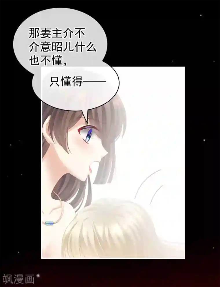 女帝的后宫第109话 逃不掉了