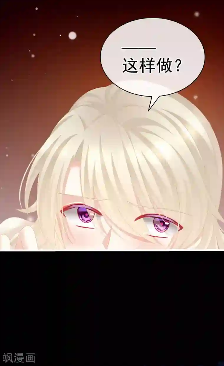 女帝的后宫第109话 逃不掉了