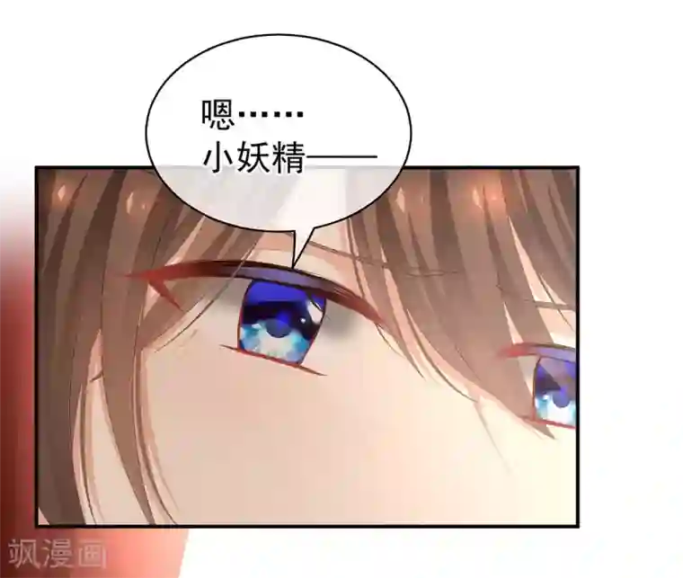 女帝的后宫第109话 逃不掉了