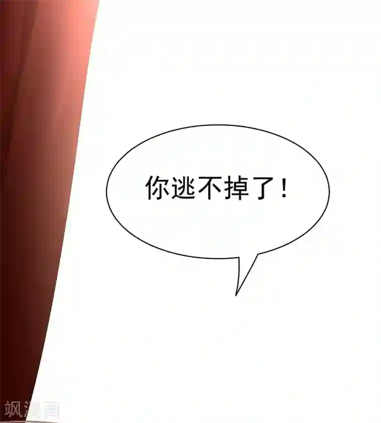 女帝的后宫第109话 逃不掉了