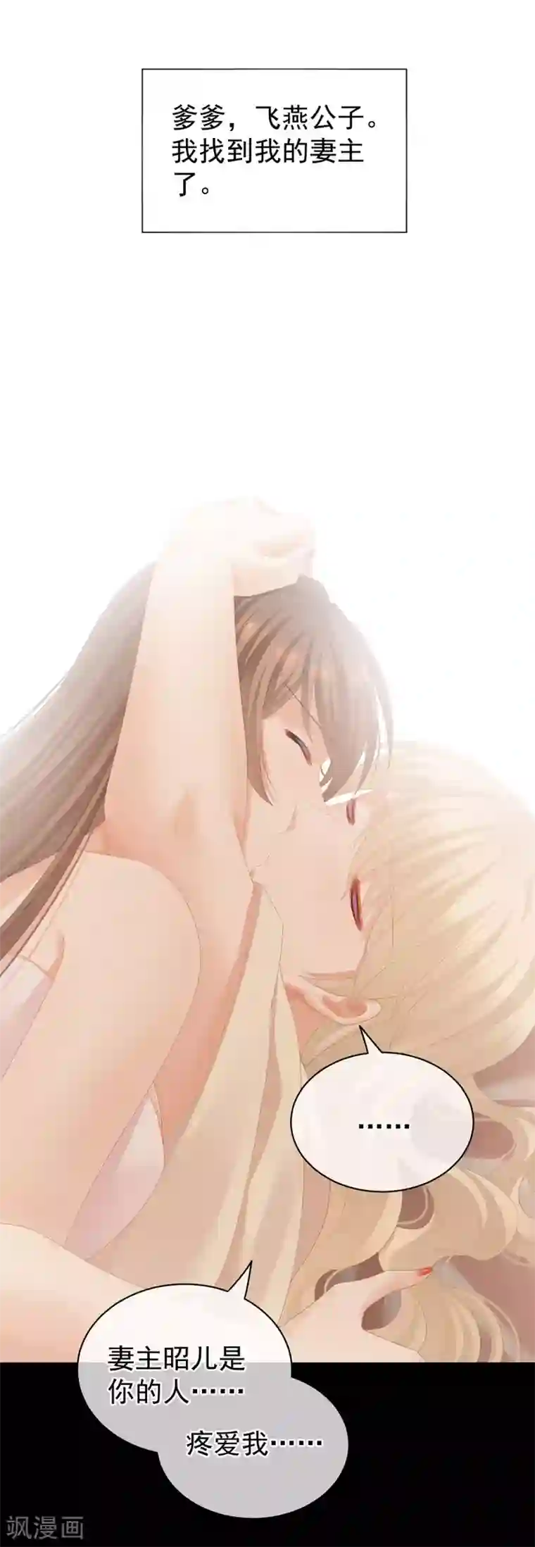 女帝的后宫第109话 逃不掉了