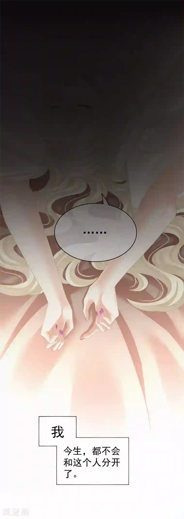 女帝的后宫第109话 逃不掉了