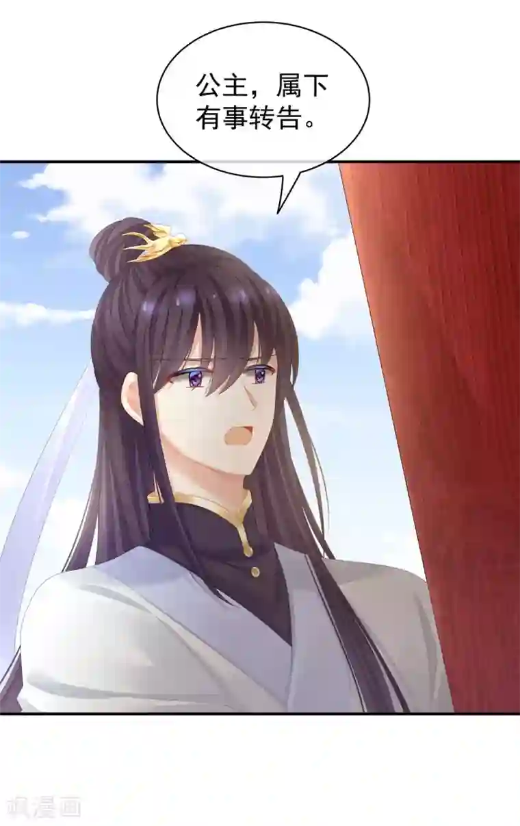 女帝的后宫第109话 逃不掉了