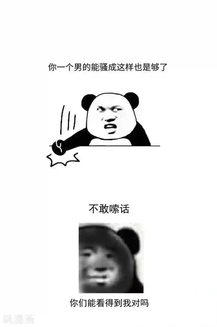 女帝的后宫第109话 逃不掉了