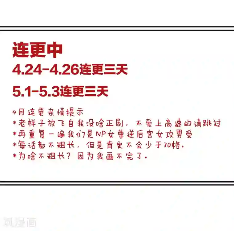 女帝的后宫第109话 逃不掉了