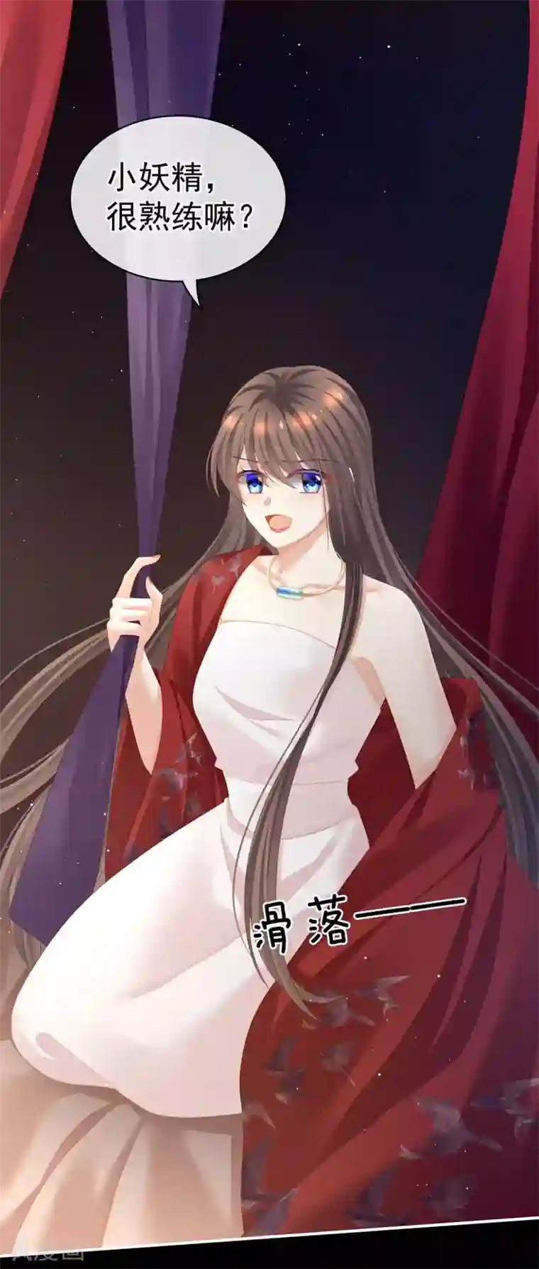 女帝的后宫第109话 逃不掉了