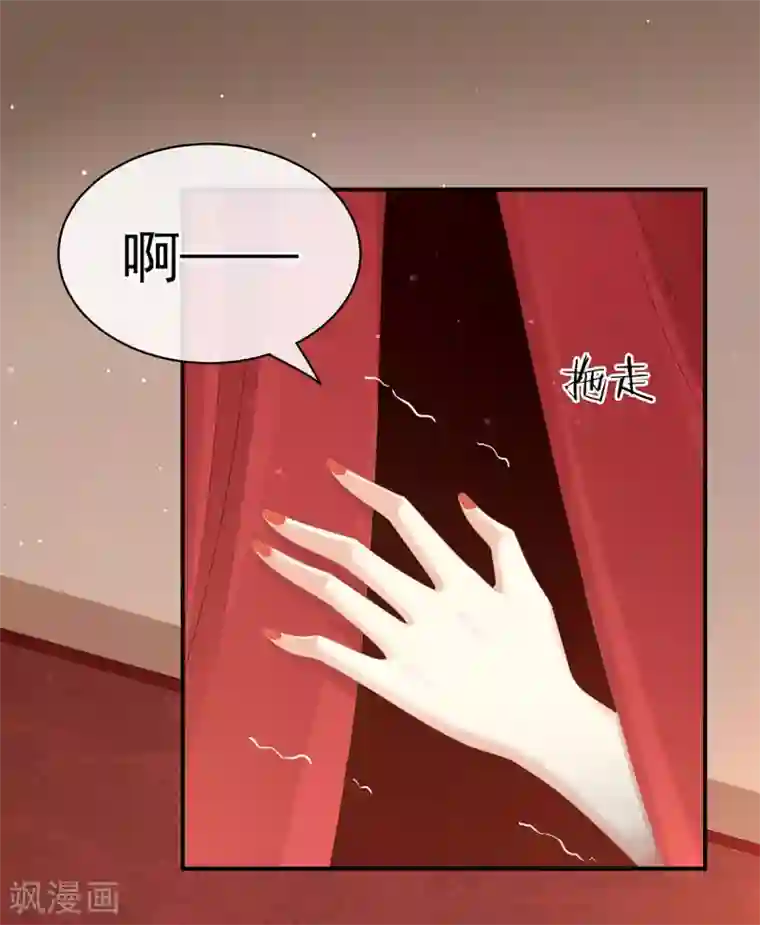 女帝的后宫第110话 用我