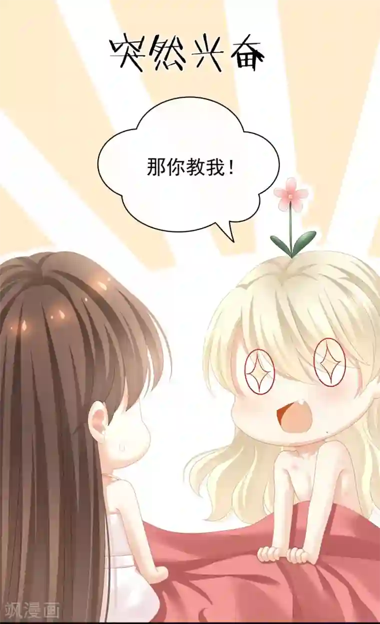 女帝的后宫第110话 用我