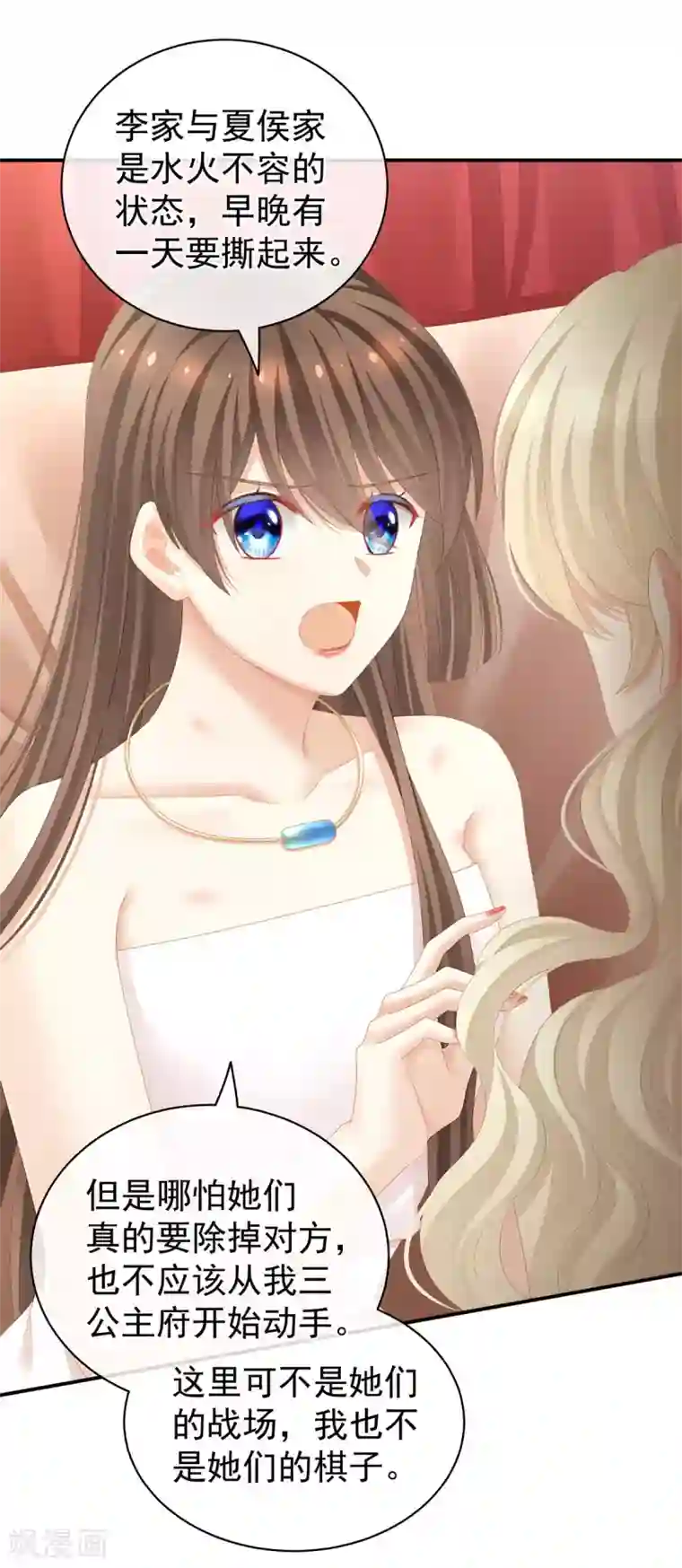 女帝的后宫第110话 用我