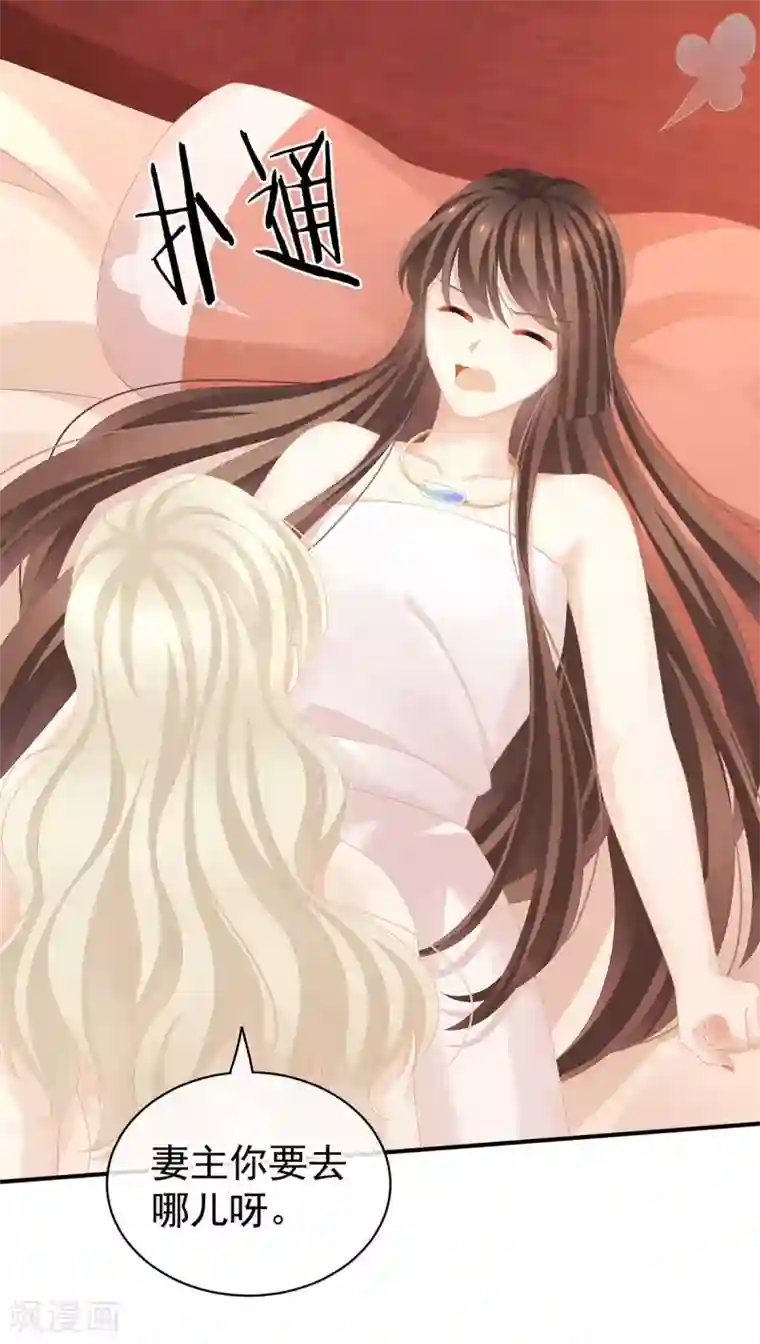 女帝的后宫第110话 用我