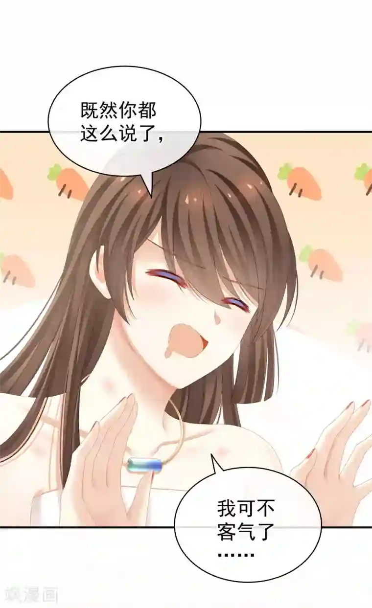 女帝的后宫第110话 用我