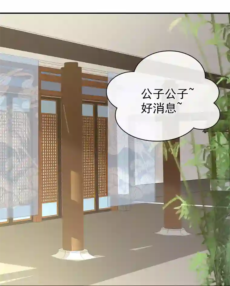 女帝的后宫第110话 用我