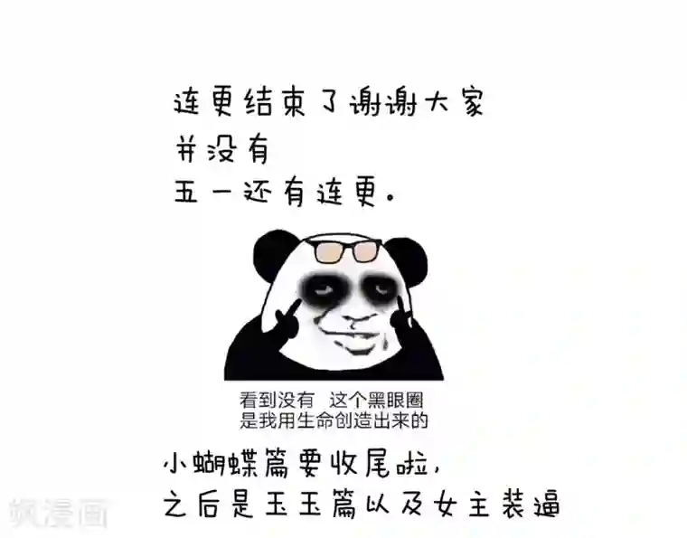 女帝的后宫第110话 用我