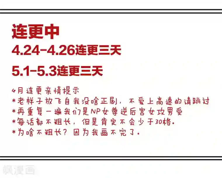 女帝的后宫第110话 用我