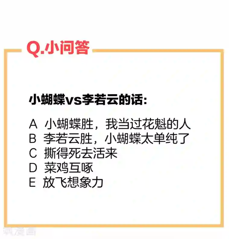 女帝的后宫第110话 用我