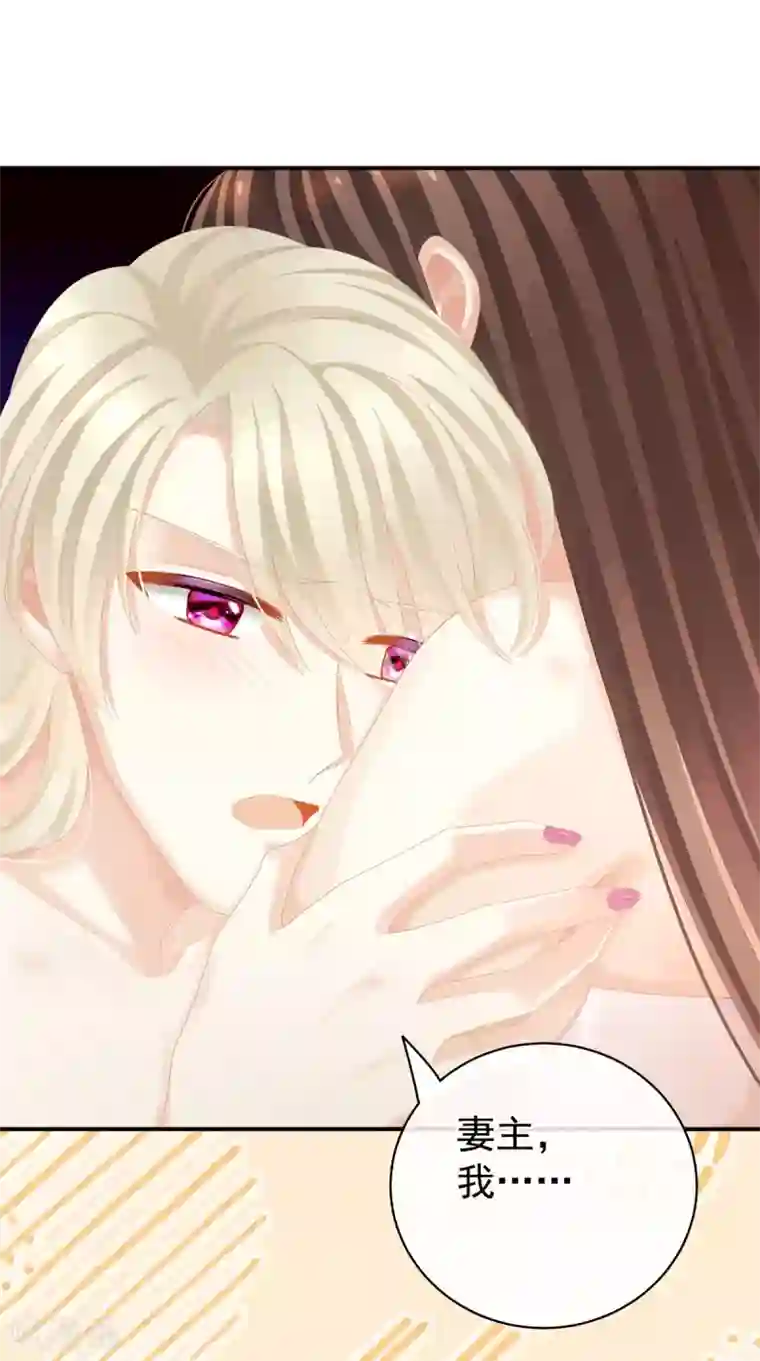 女帝的后宫第110话 用我