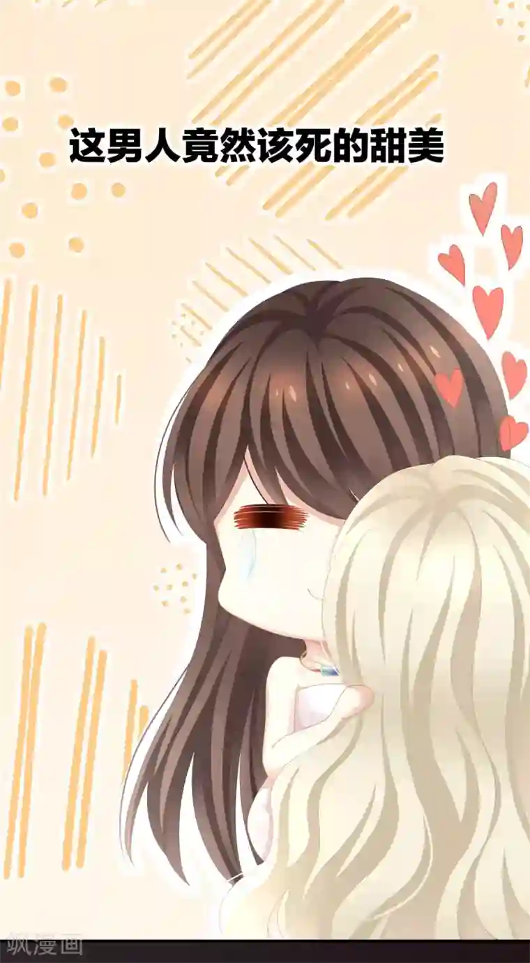 女帝的后宫第110话 用我