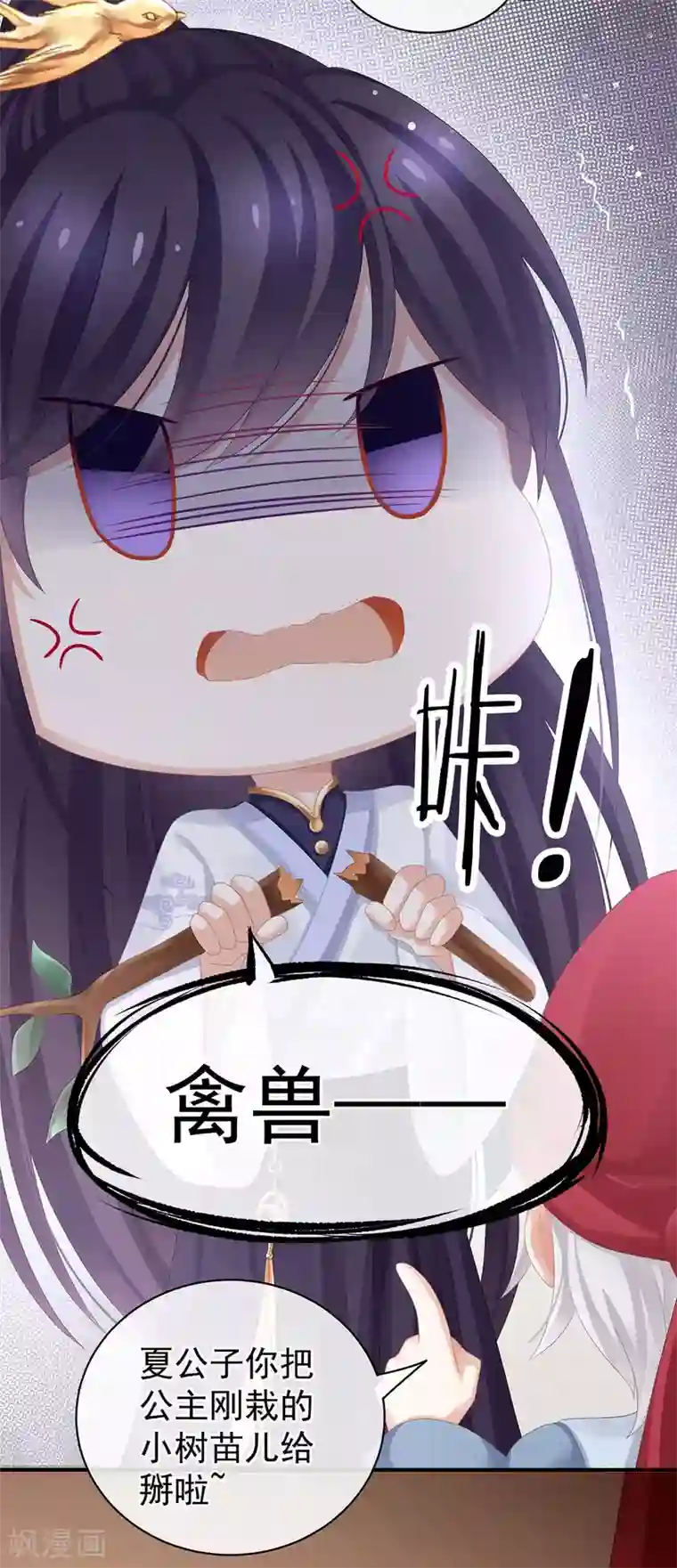 女帝的后宫第110话 用我