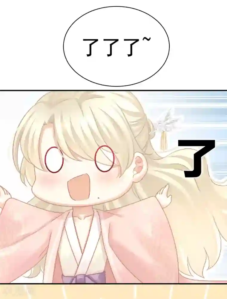 女帝的后宫第111话 我男人够多了！