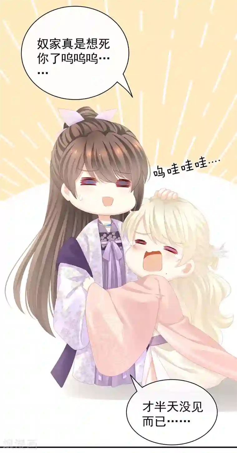 女帝的后宫第111话 我男人够多了！