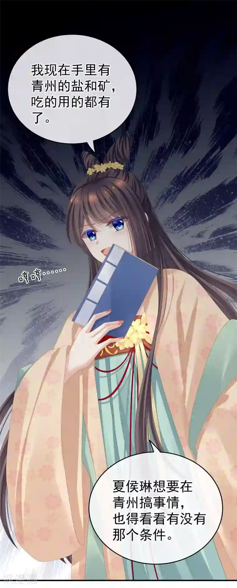 女帝的后宫第111话 我男人够多了！