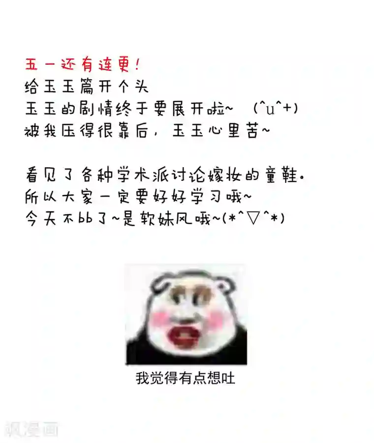 女帝的后宫第111话 我男人够多了！