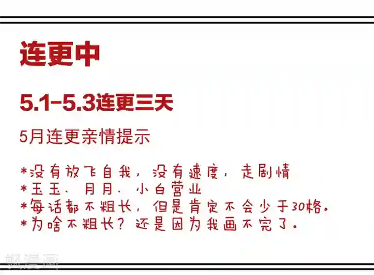 女帝的后宫第111话 我男人够多了！