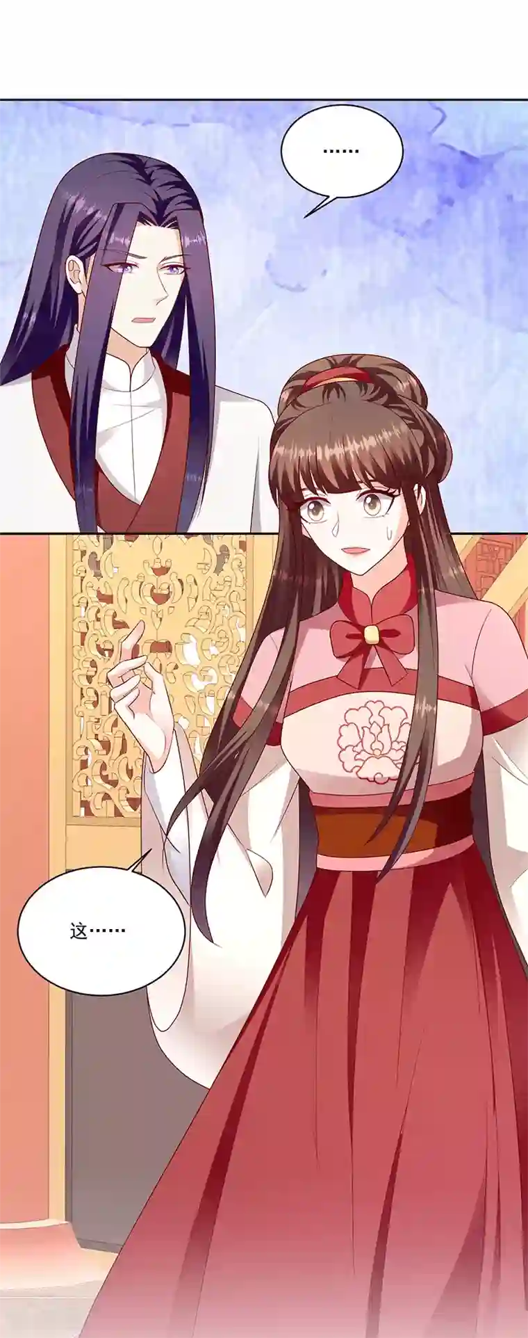 蛇蝎不好惹：弃后也妖娆第117话1 好好休息