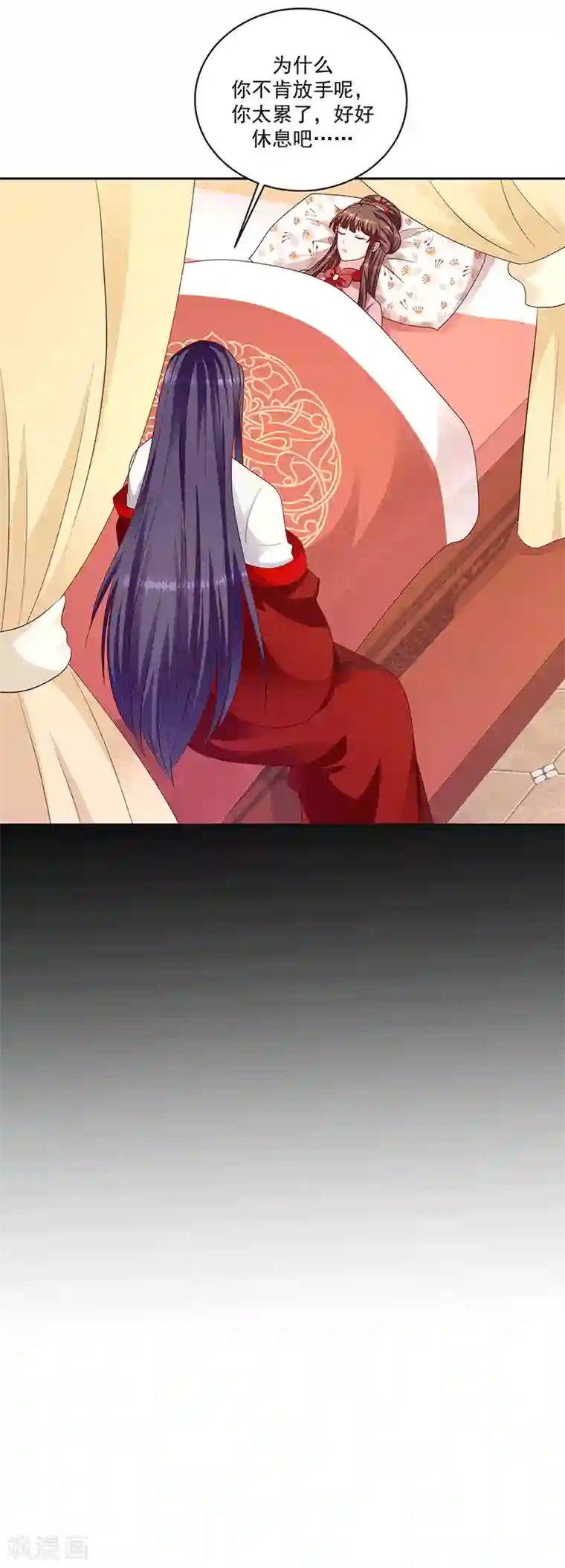 蛇蝎不好惹：弃后也妖娆第117话1 好好休息