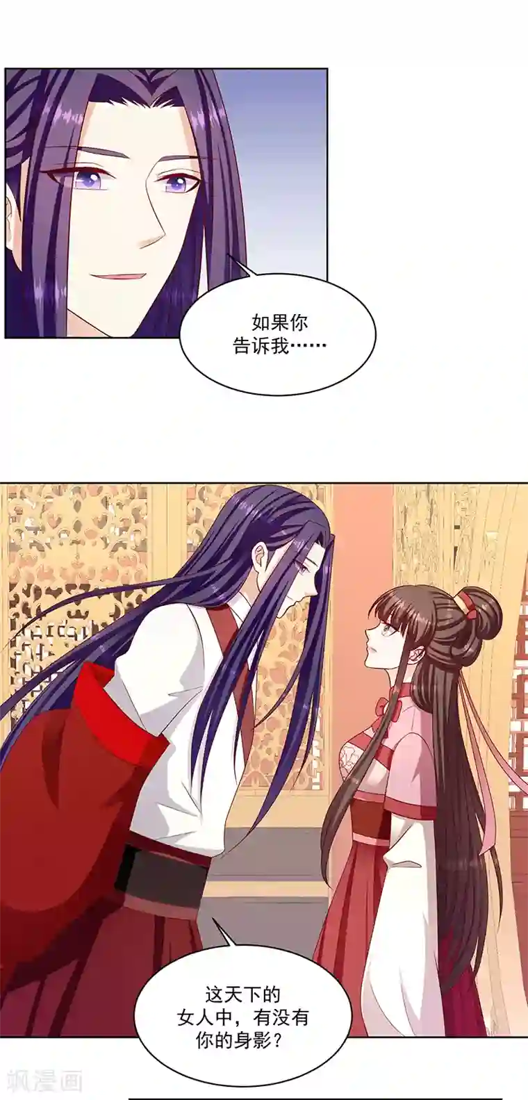 蛇蝎不好惹：弃后也妖娆第117话1 好好休息