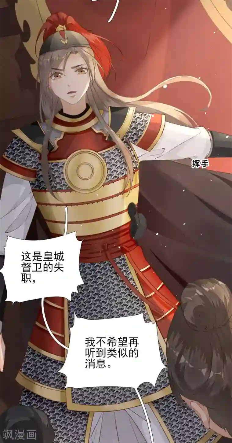 男神村长想撩我第103话 风起云涌