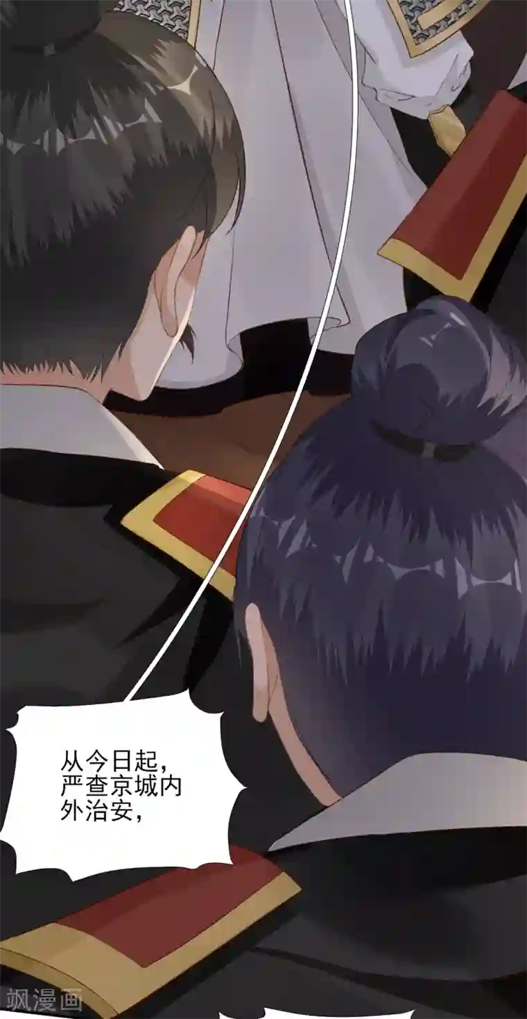 男神村长想撩我第103话 风起云涌