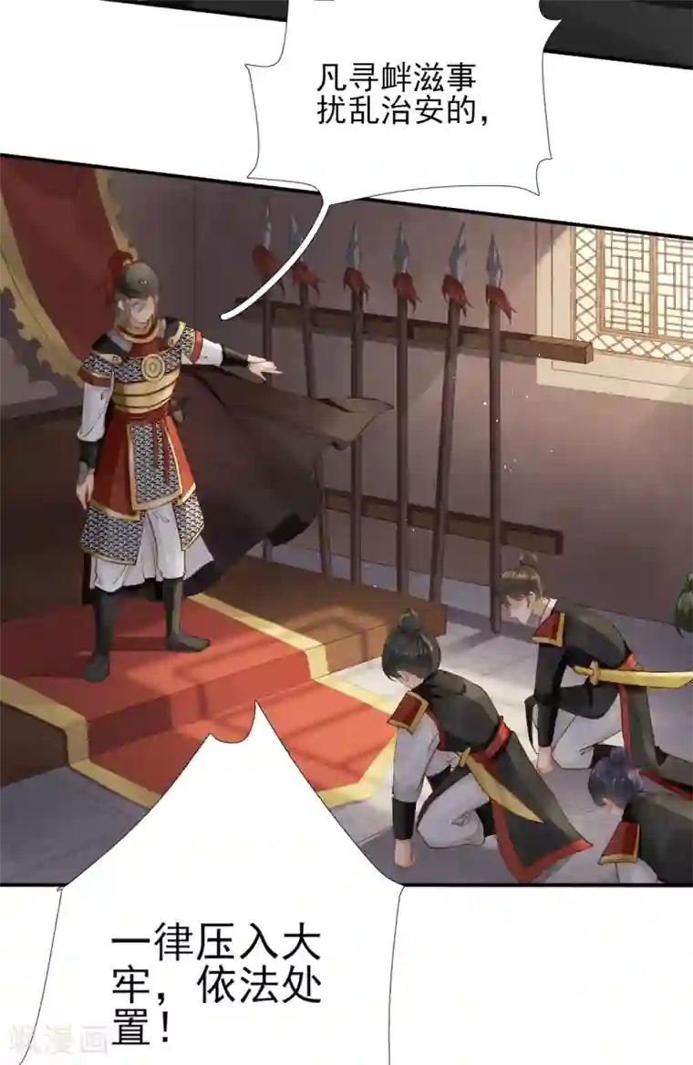 男神村长想撩我第103话 风起云涌