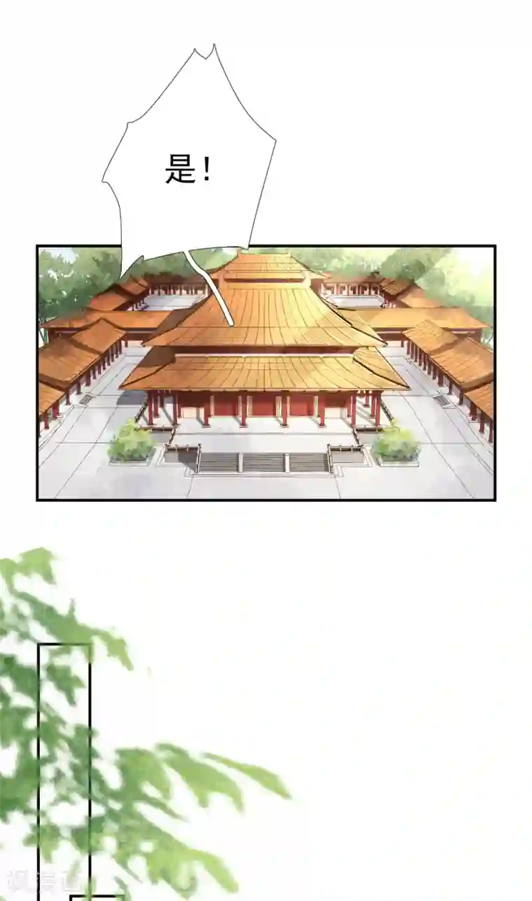 男神村长想撩我第103话 风起云涌