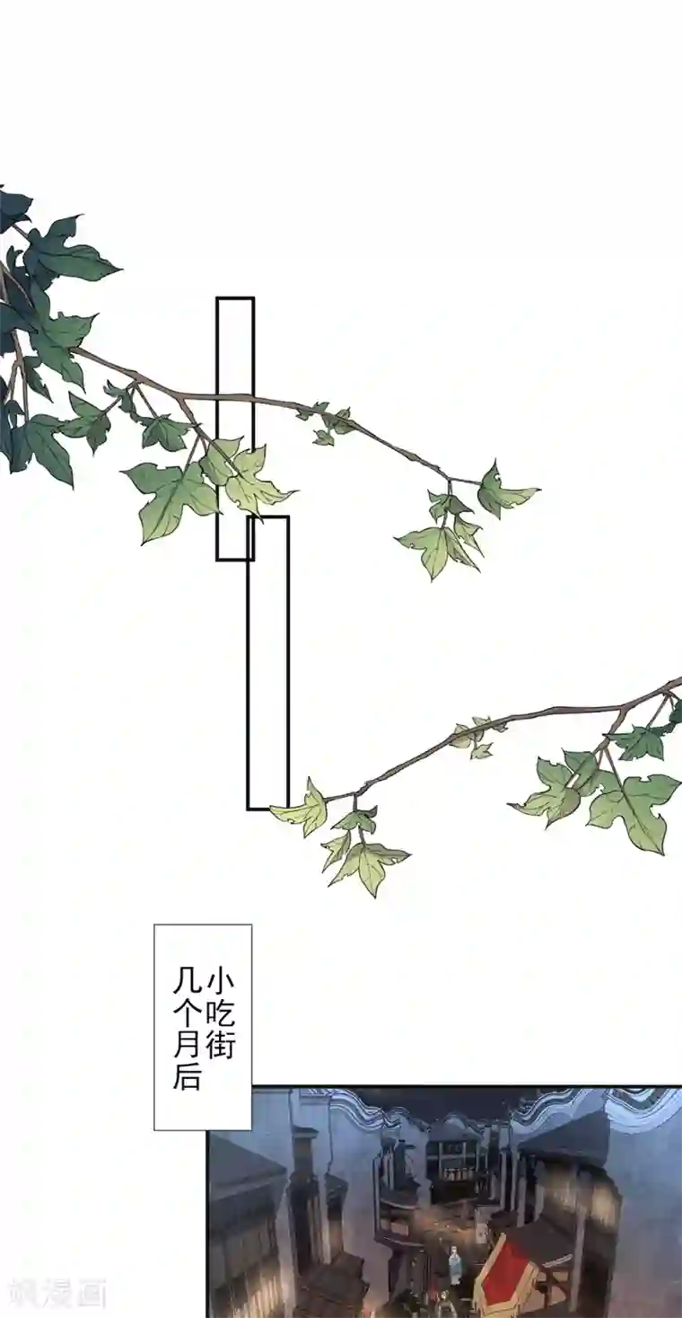 男神村长想撩我第103话 风起云涌